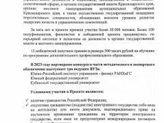 О реализации проекта 